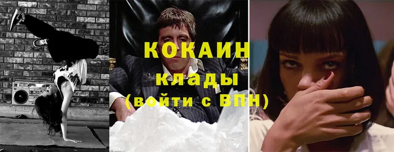 OMG ссылки  Александровск  Cocaine 99% 